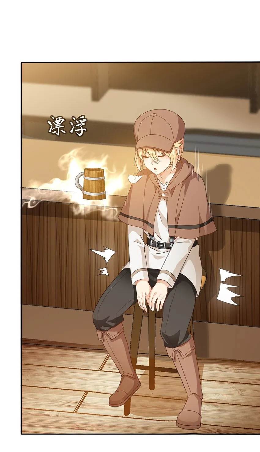 04 第四话（上） 第70页