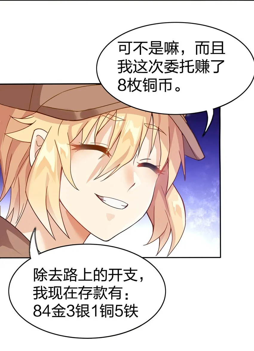 04 第四话（上） 第72页