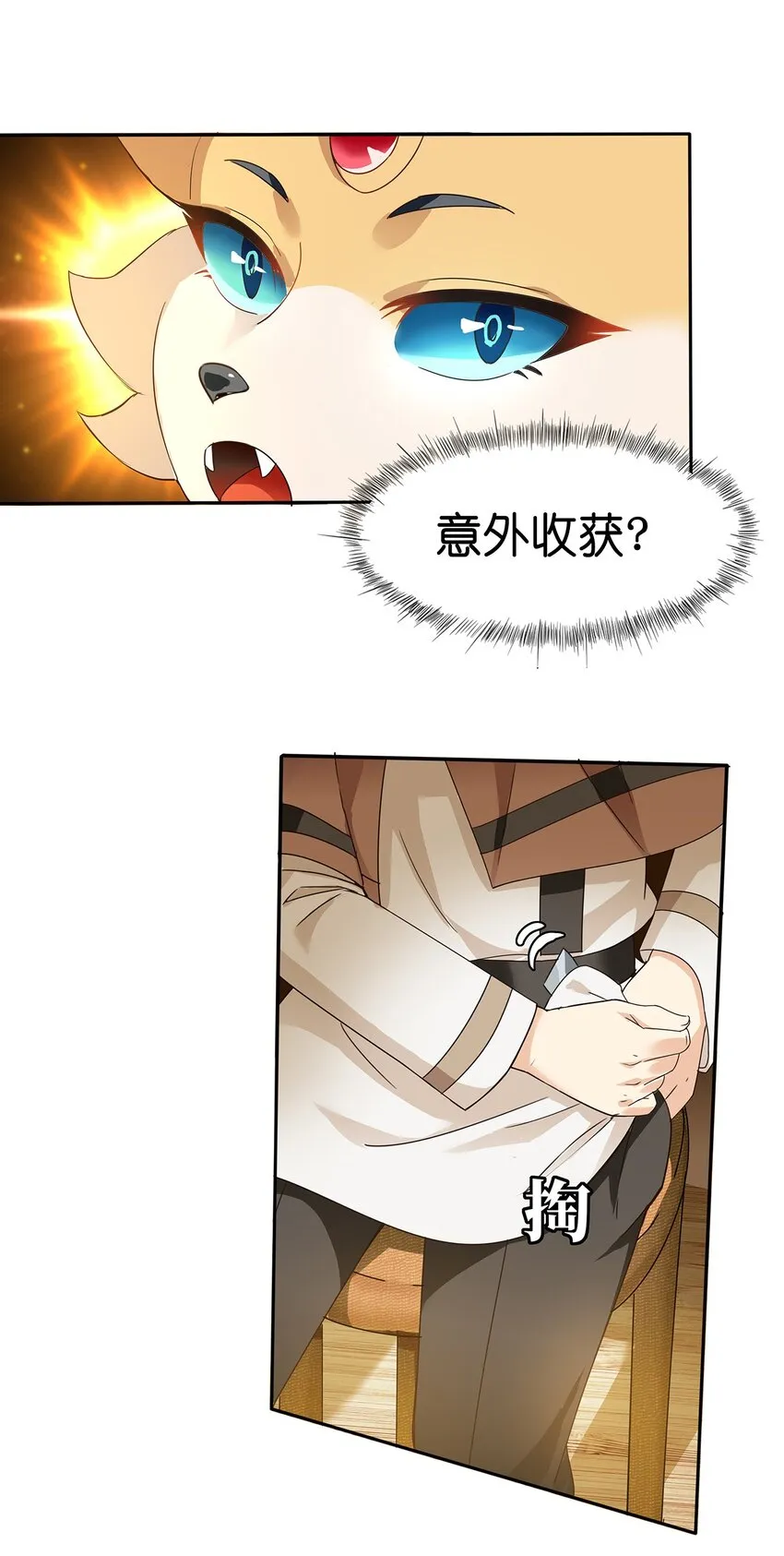 04 第四话（上） 第74页
