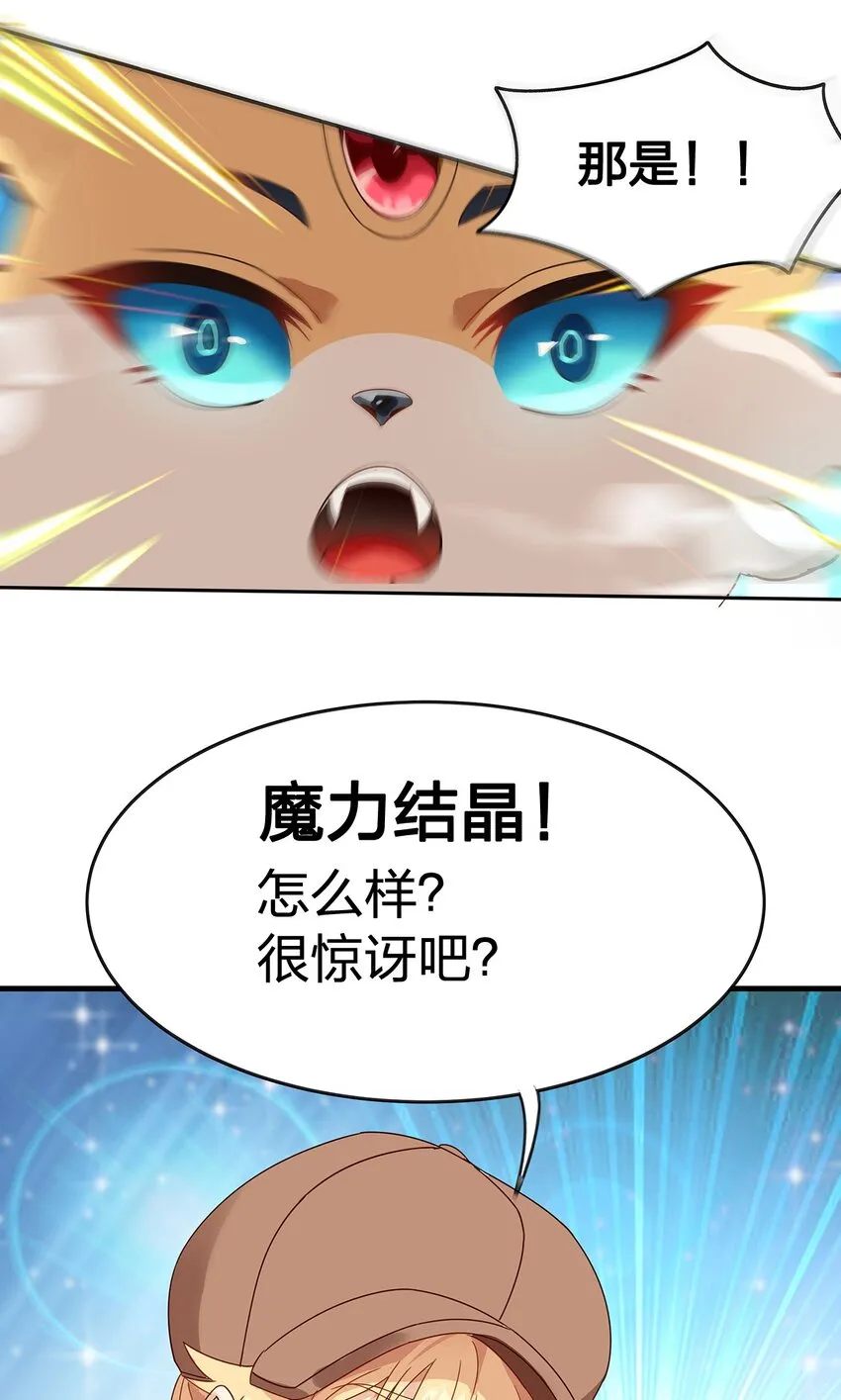 04 第四话（上） 第75页