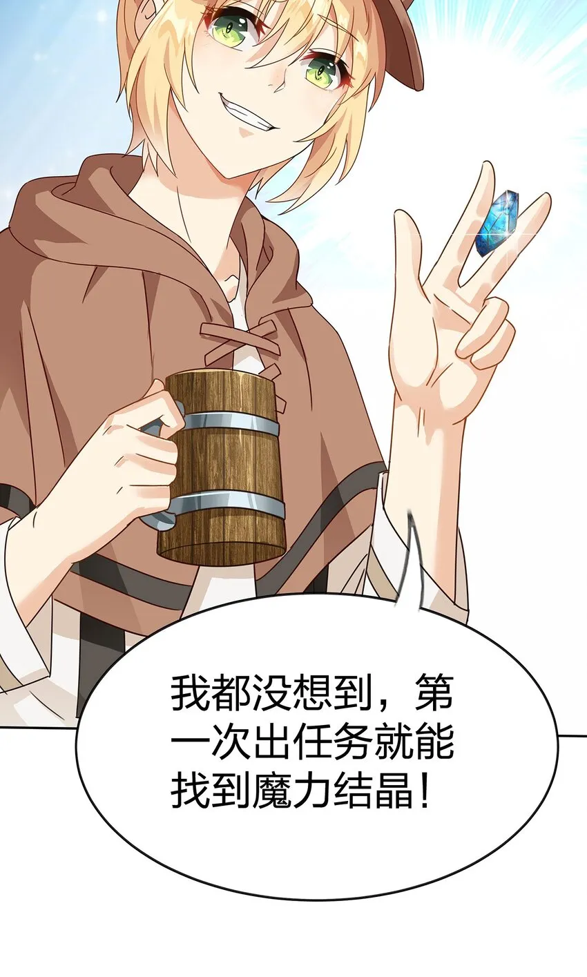 04 第四话（上） 第76页