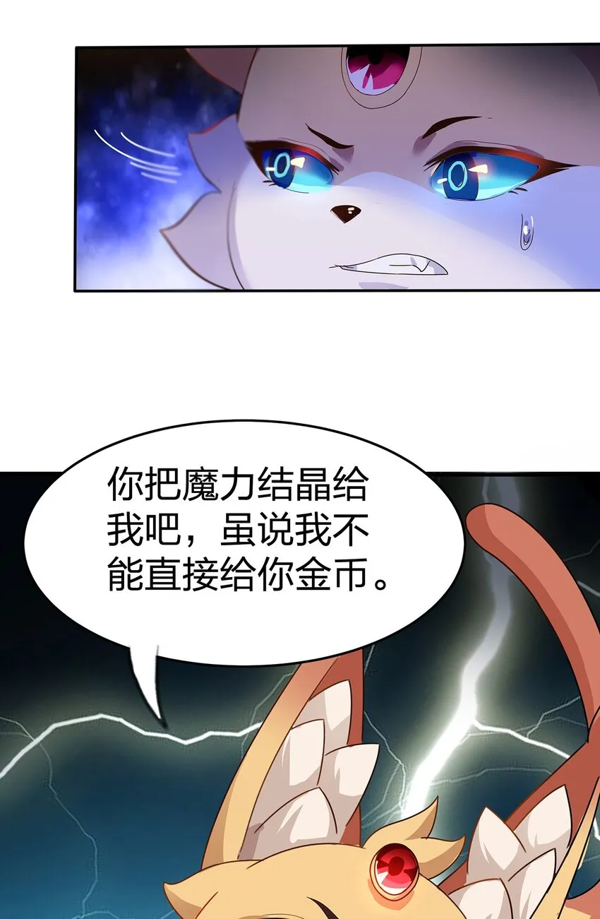 04 第四话（上） 第79页