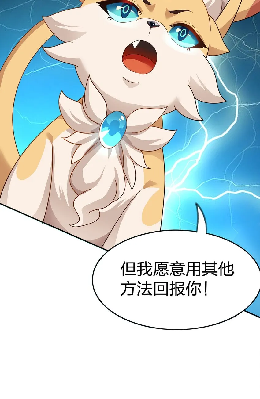 04 第四话（上） 第80页