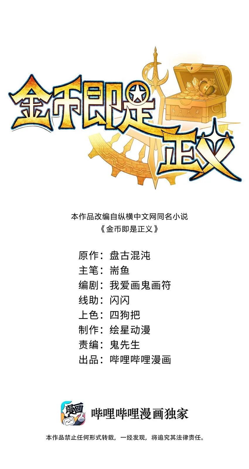 03 第三话 第1页