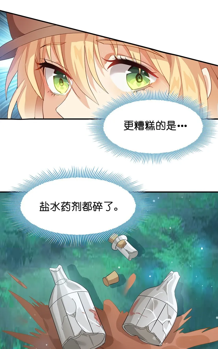 03 第三话 第7页