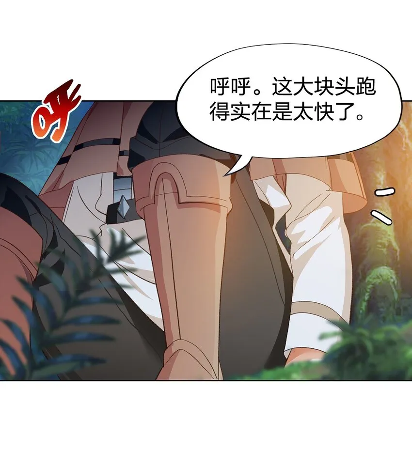 03 第三话 第11页