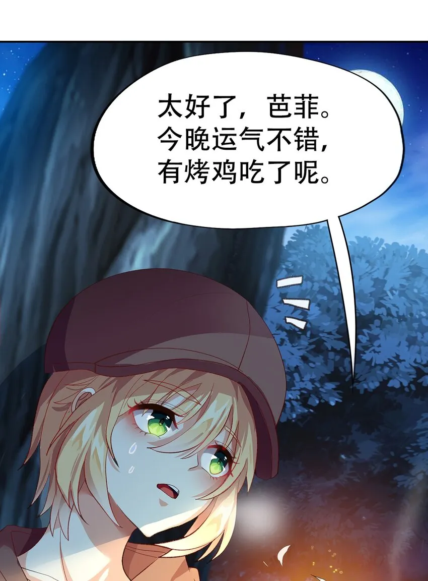03 第三话 第12页