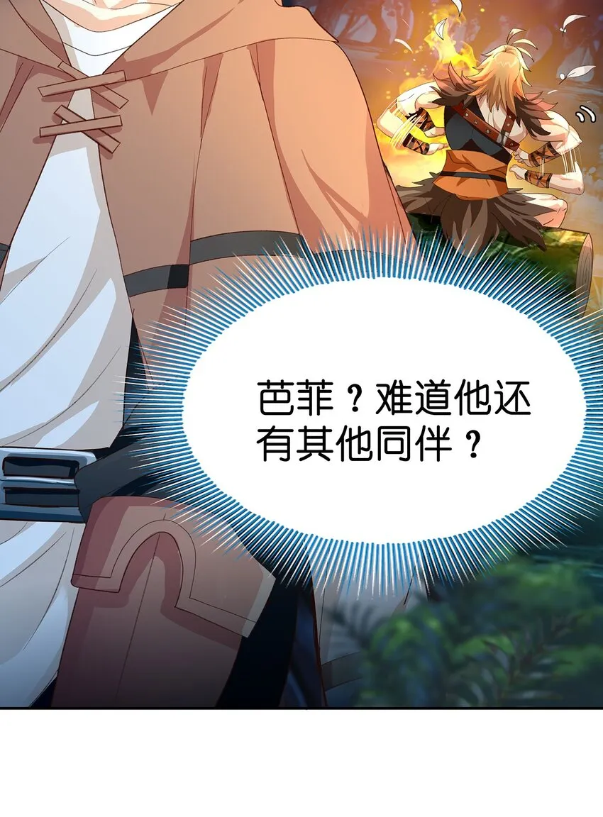 03 第三话 第13页