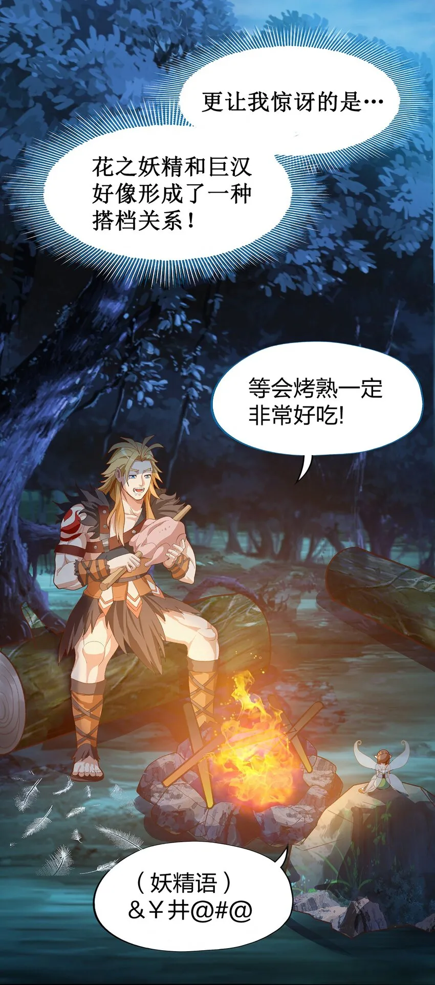 03 第三话 第19页