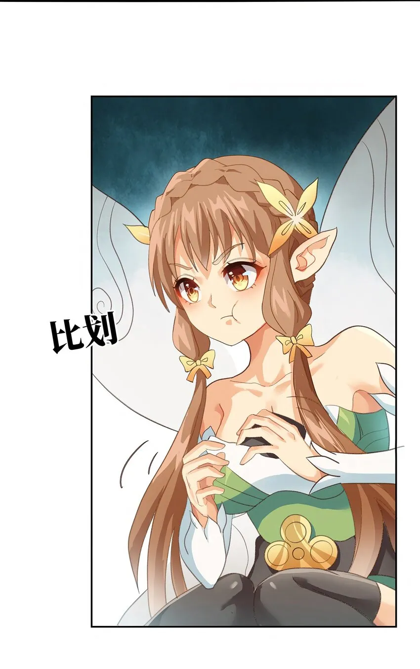 03 第三话 第20页