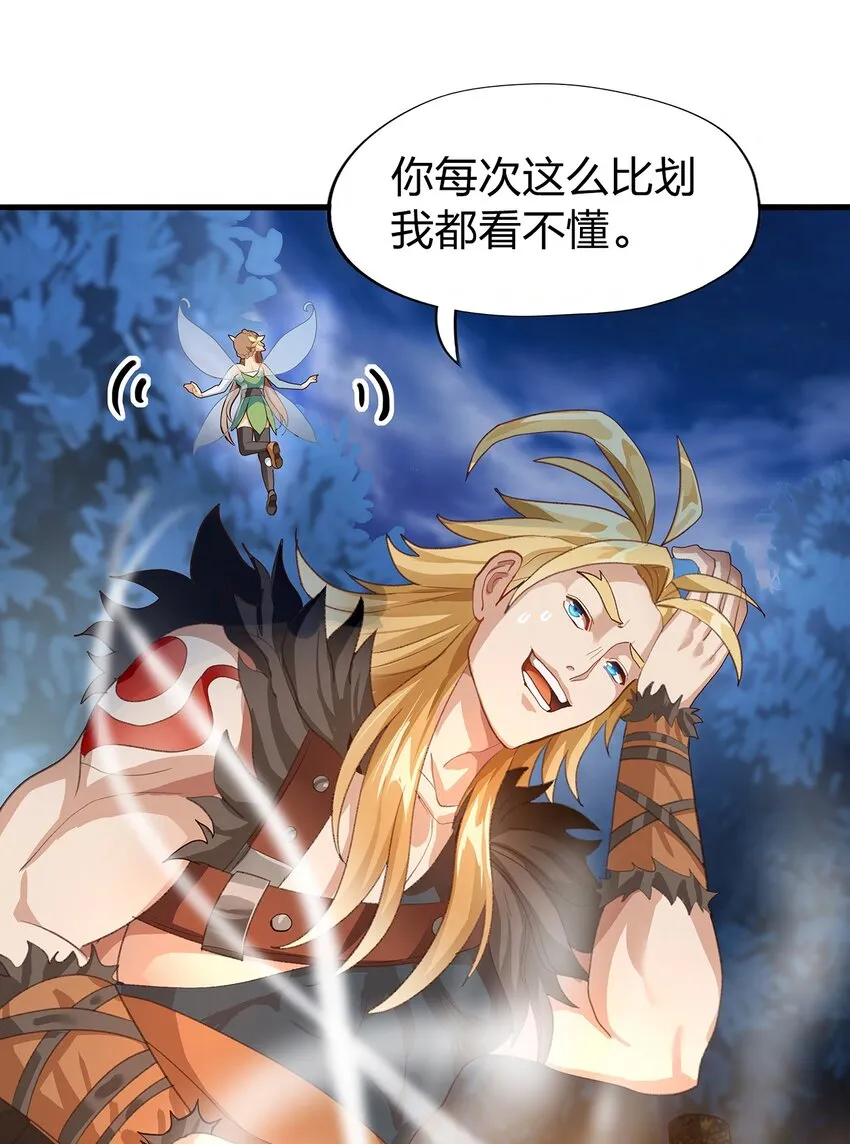 03 第三话 第21页