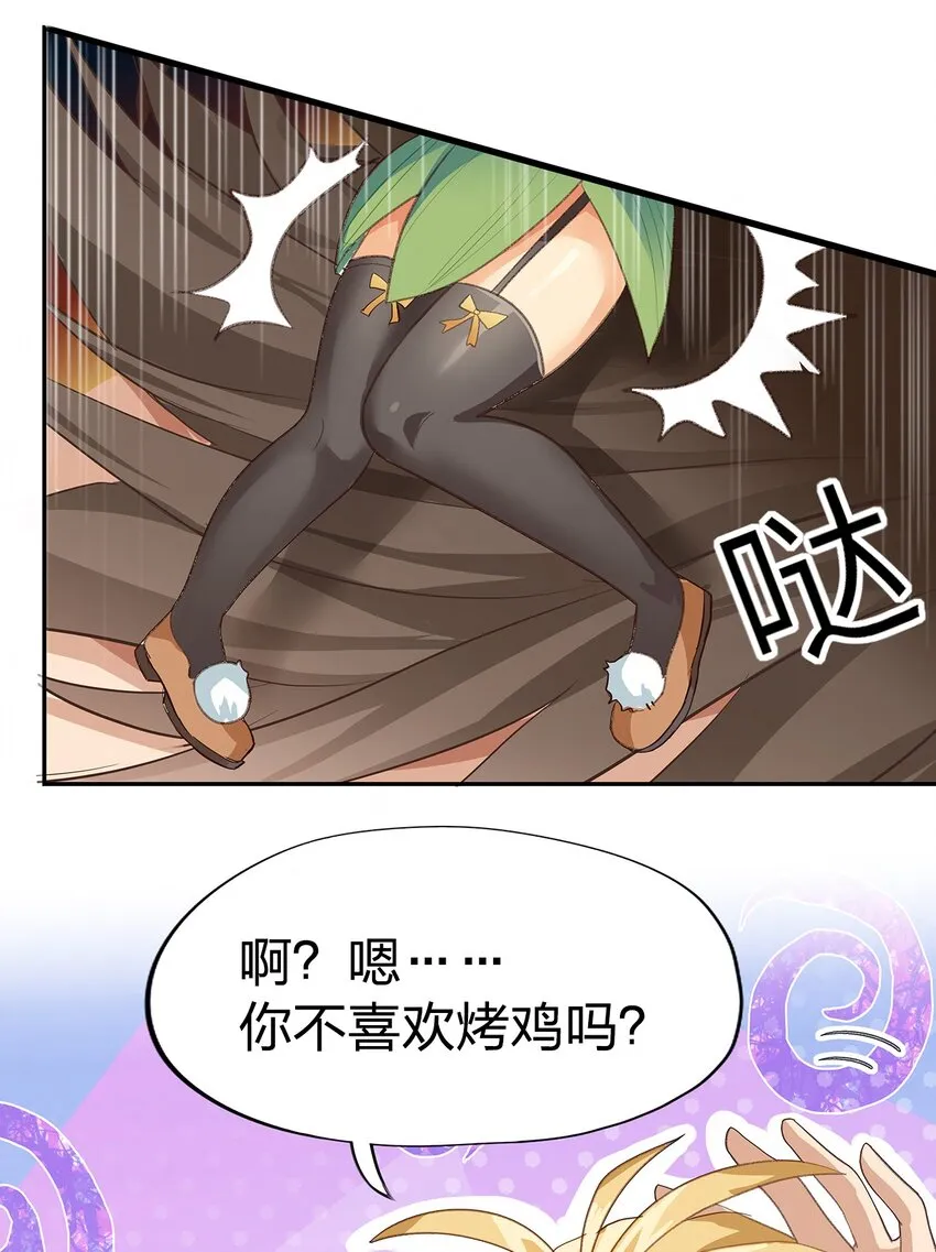 03 第三话 第23页