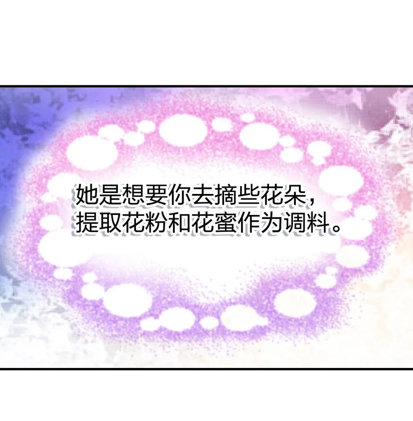 03 第三话 第25页