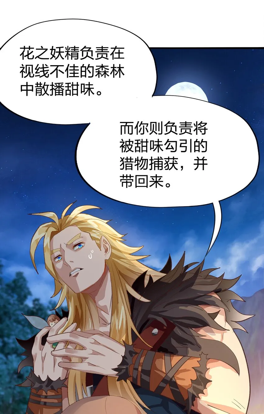 03 第三话 第29页