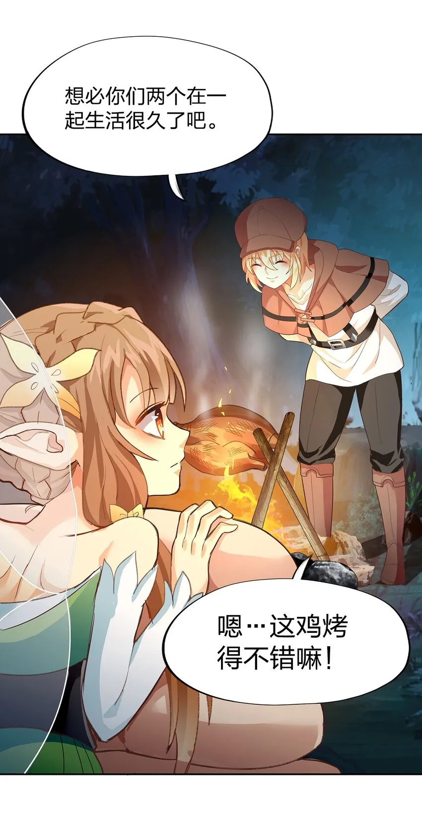 03 第三话 第31页