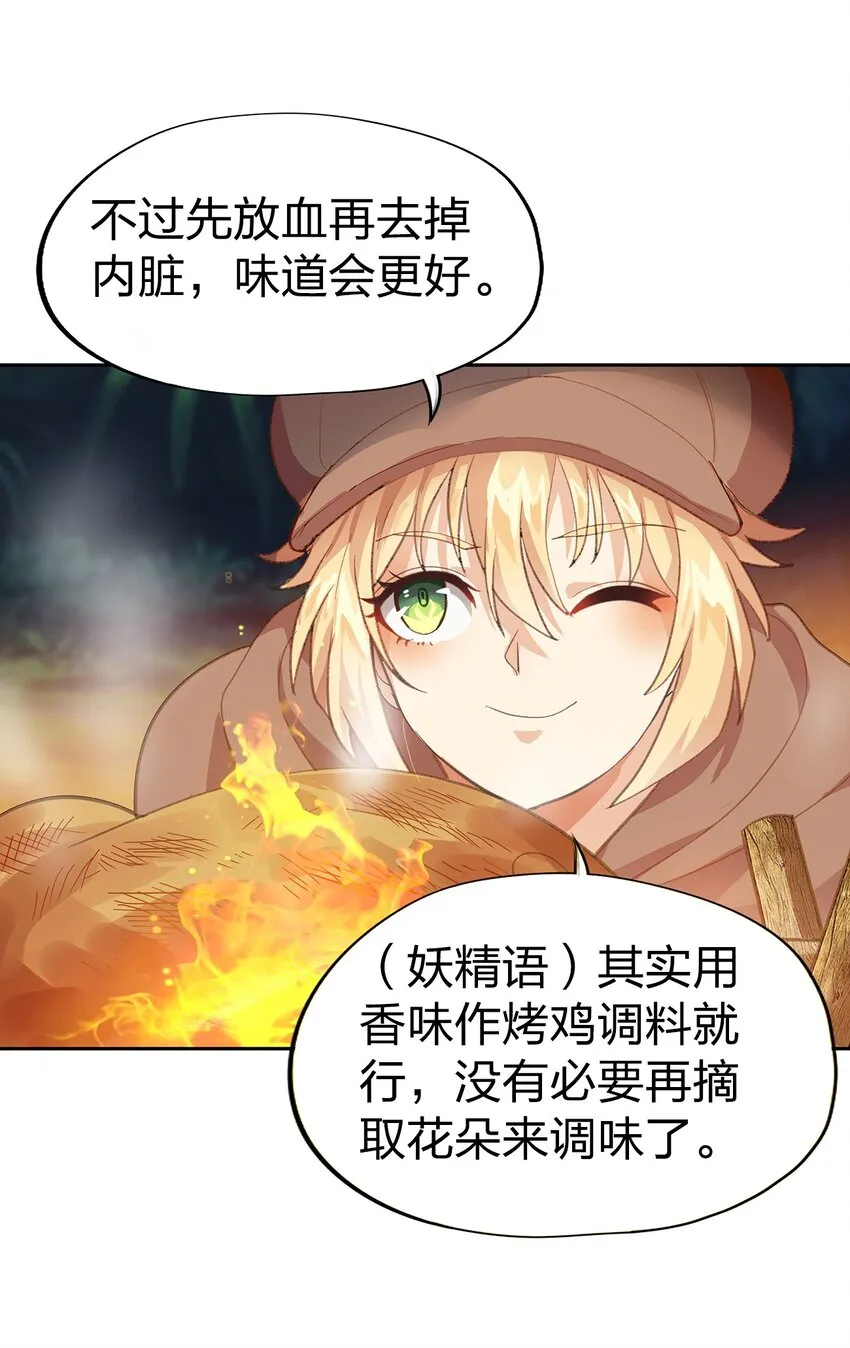 03 第三话 第32页