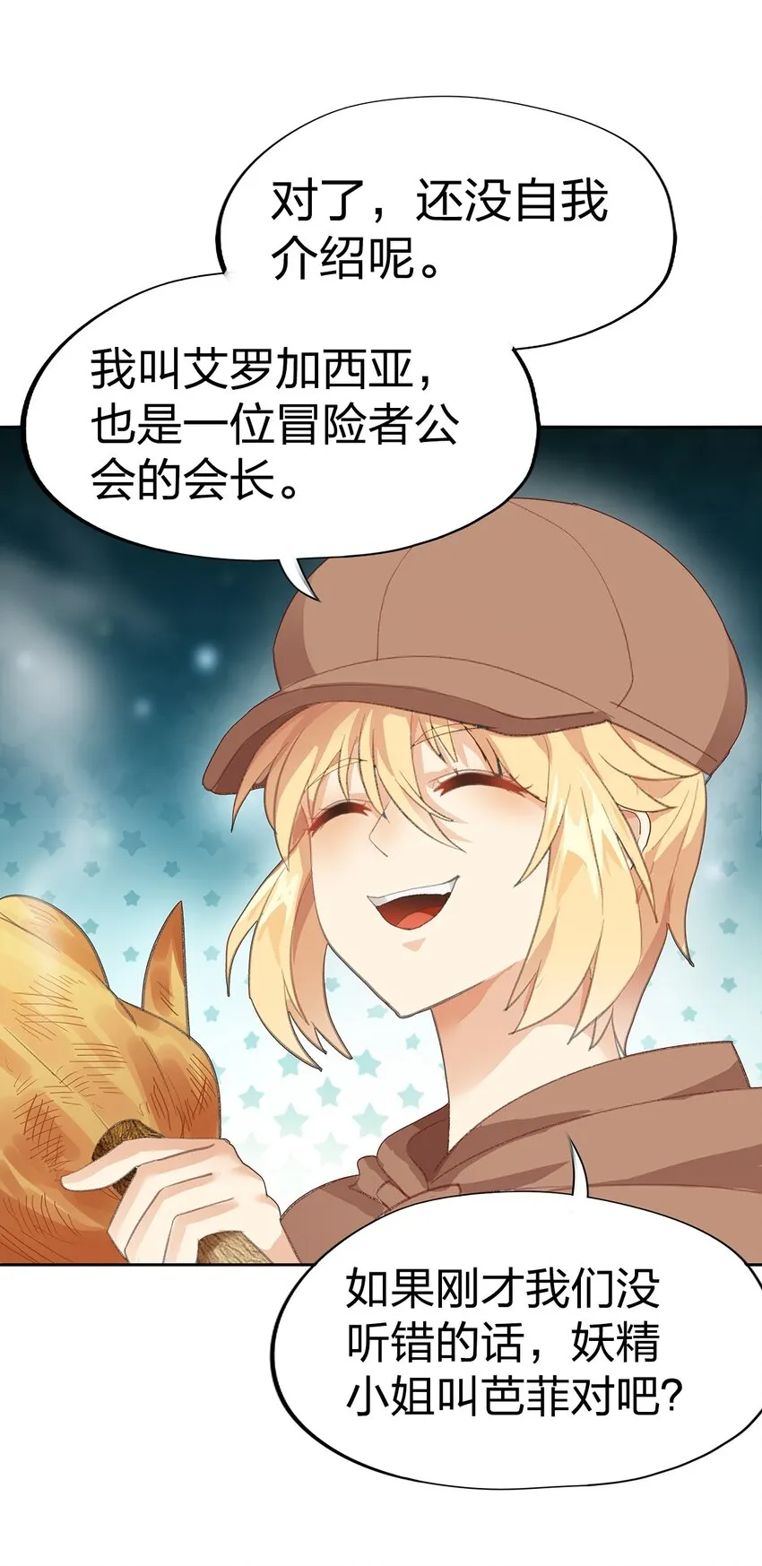 03 第三话 第35页