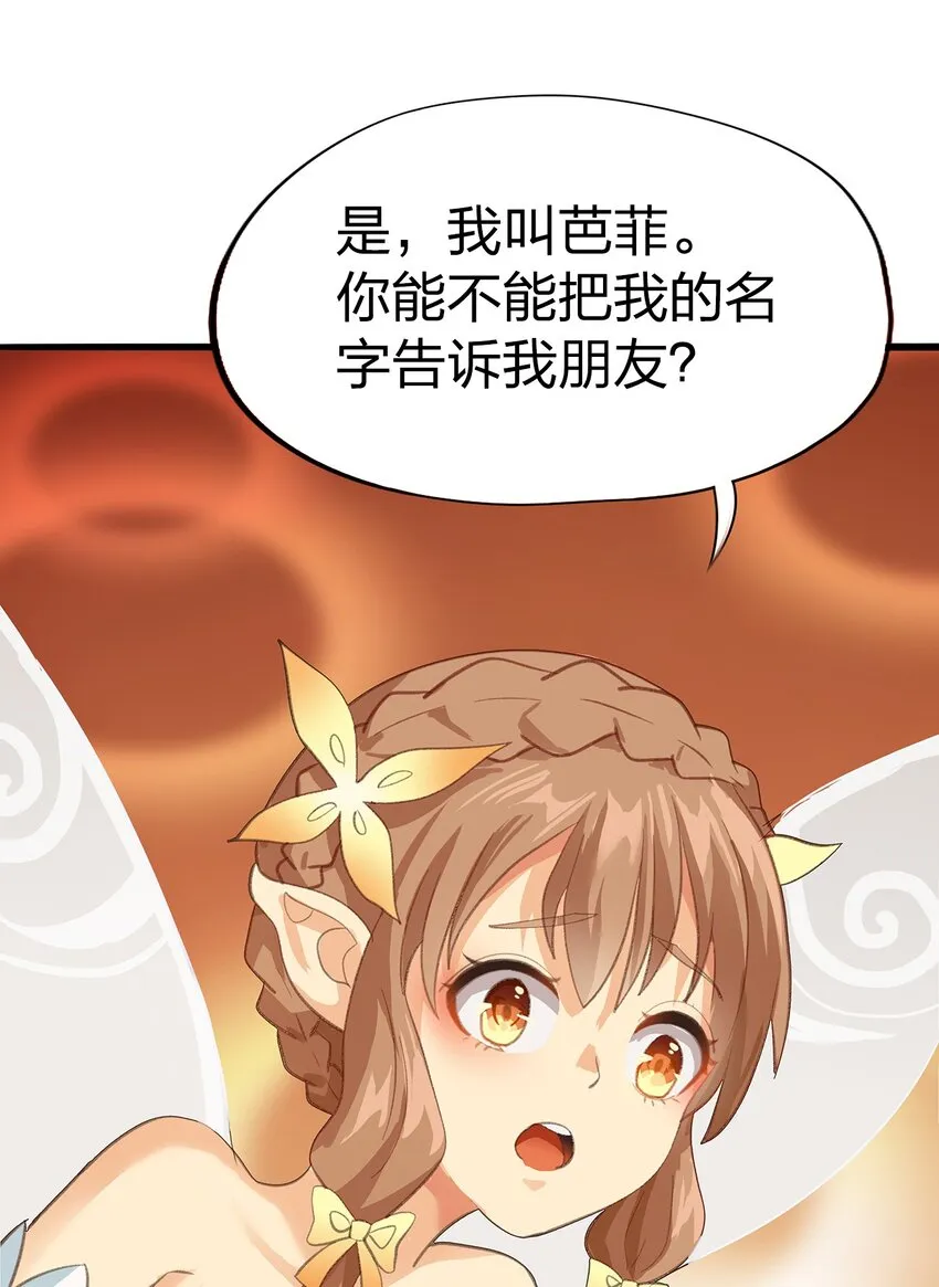 03 第三话 第36页