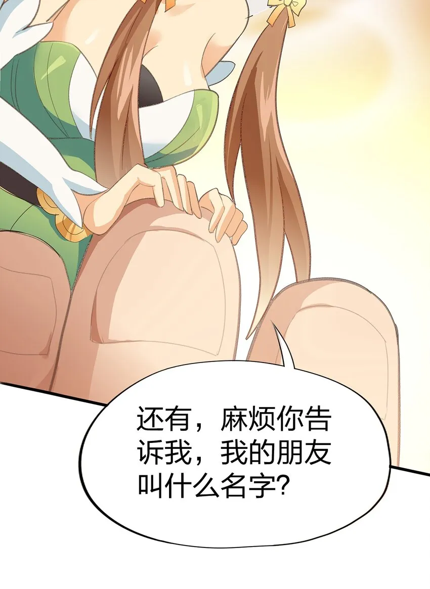 03 第三话 第37页