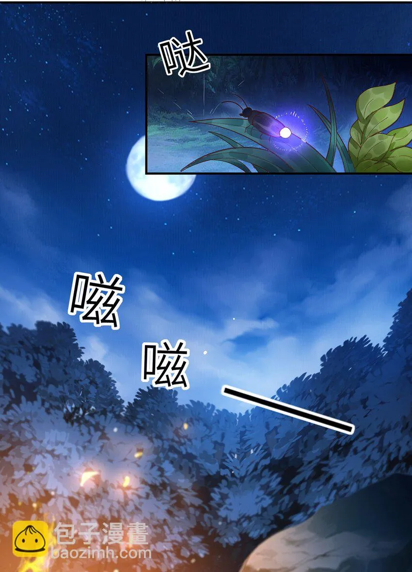 03 第三话 第40页