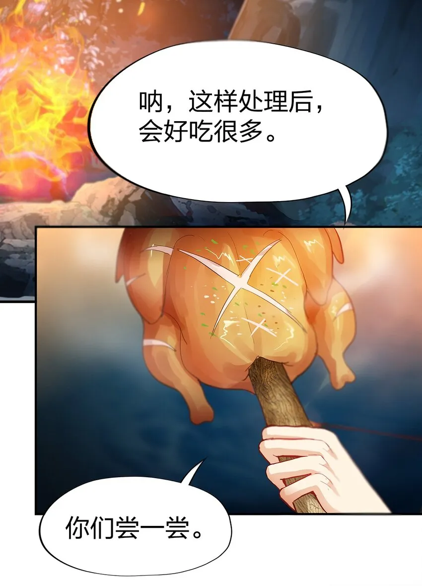 03 第三话 第41页