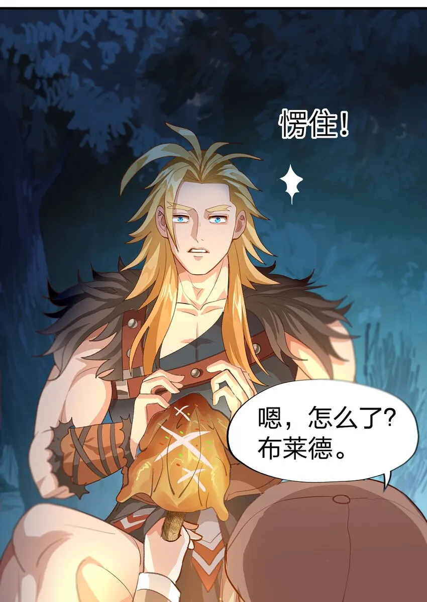 03 第三话 第42页