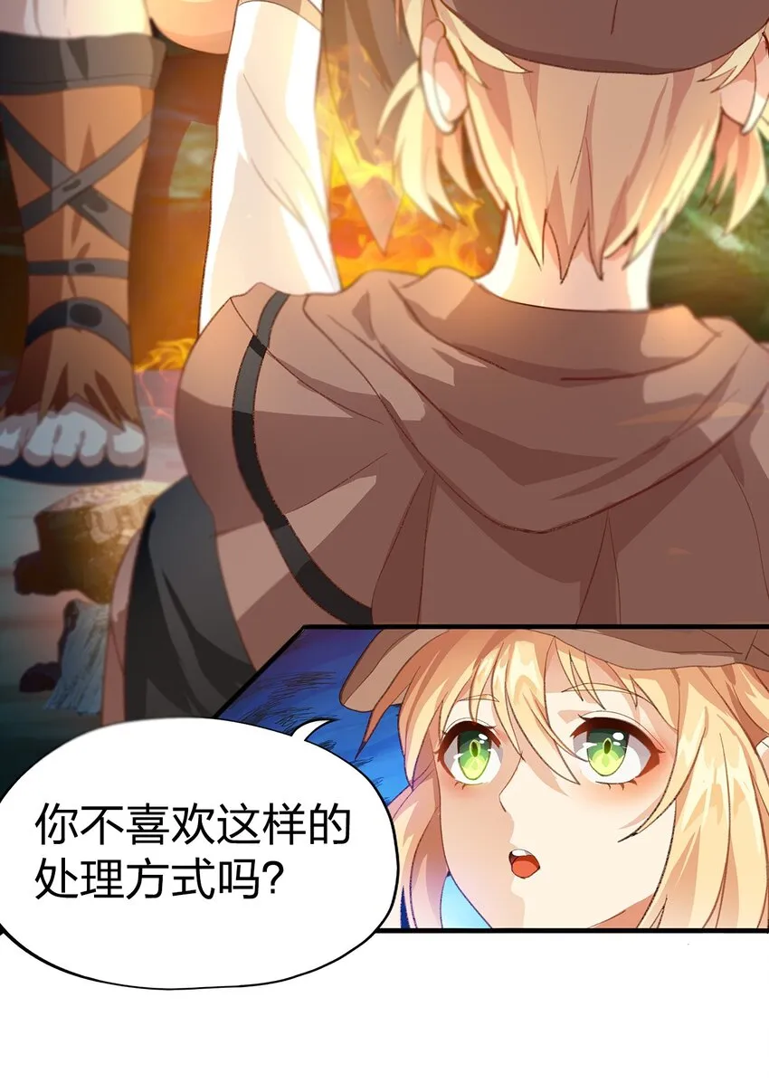 03 第三话 第43页