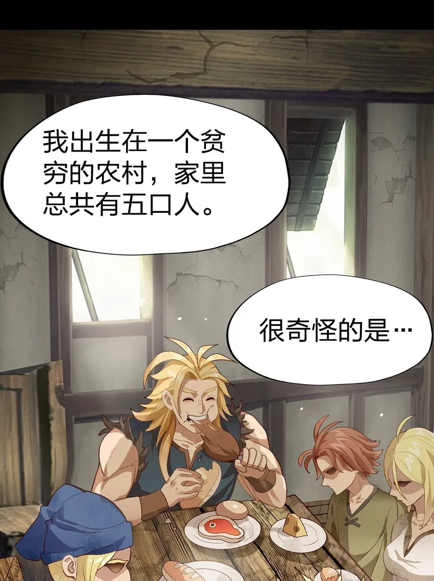 03 第三话 第45页