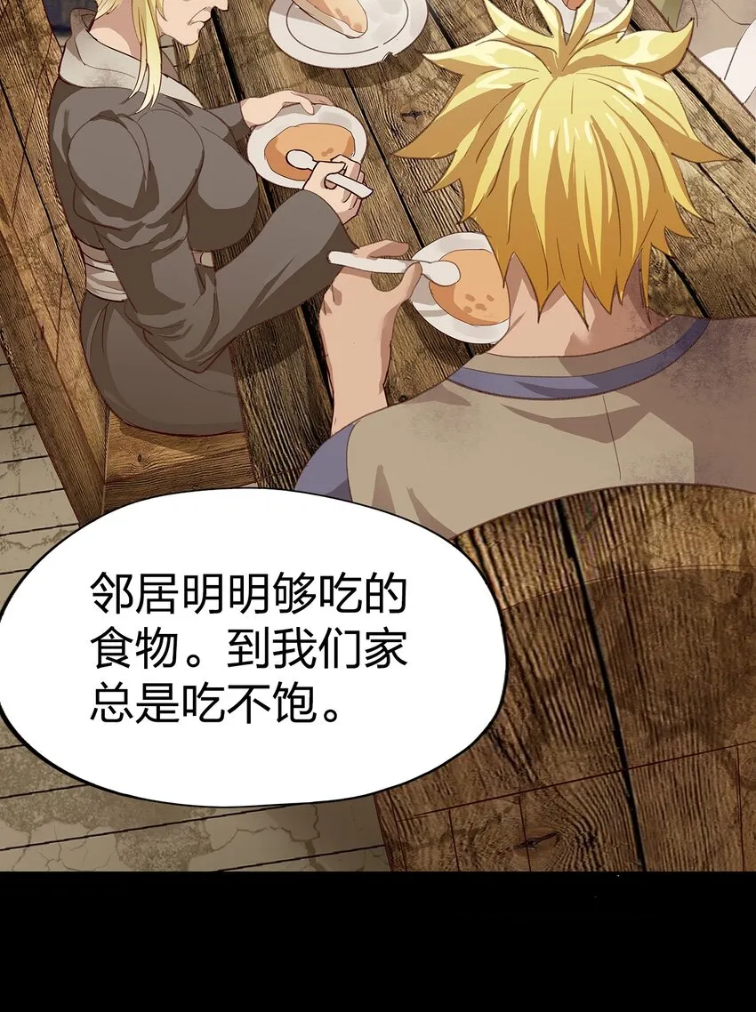 03 第三话 第46页