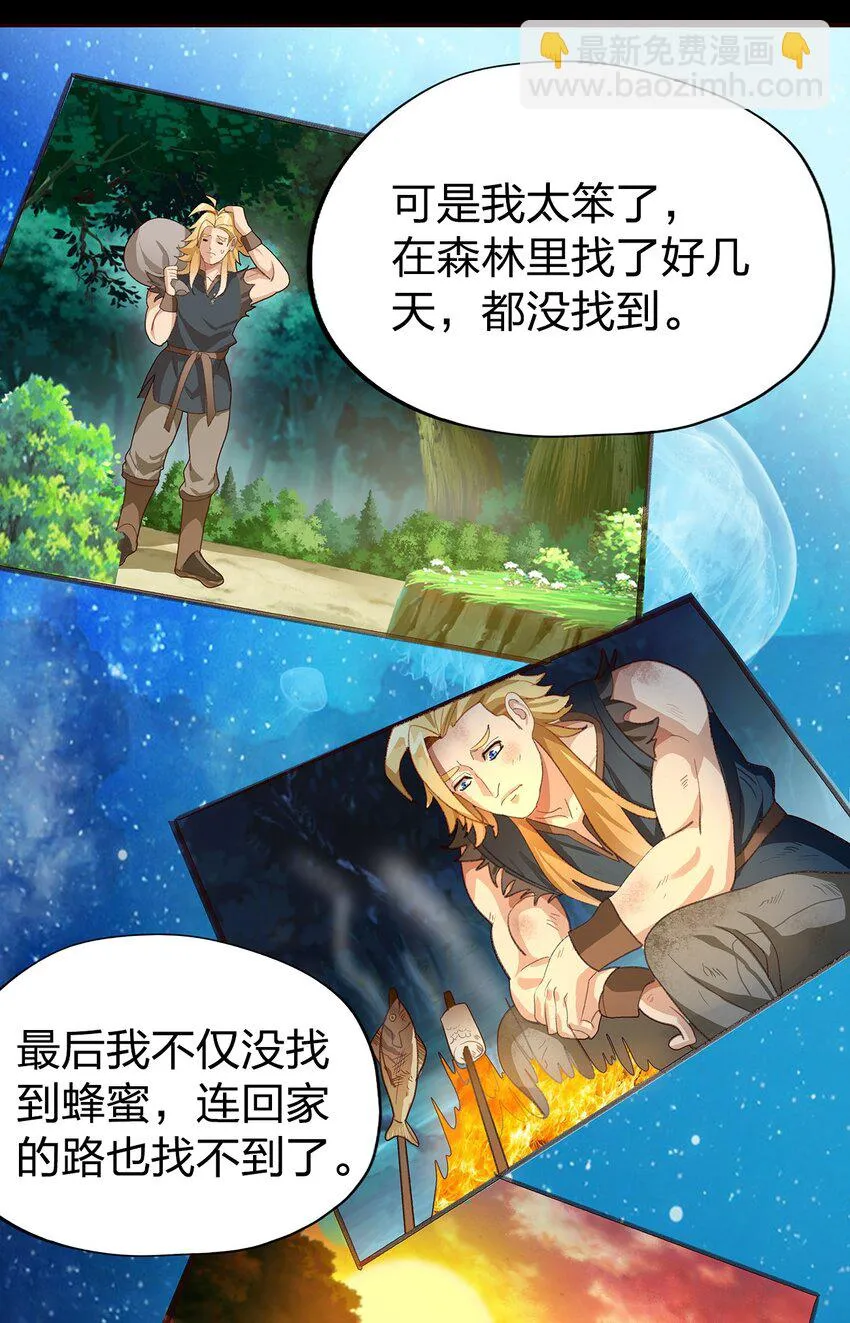 03 第三话 第48页