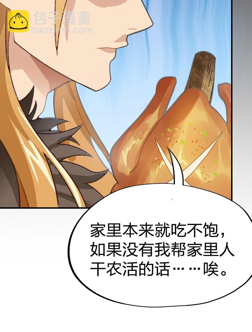 03 第三话 第51页
