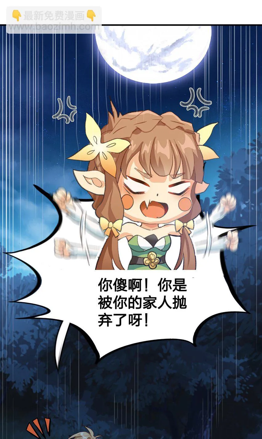 03 第三话 第52页