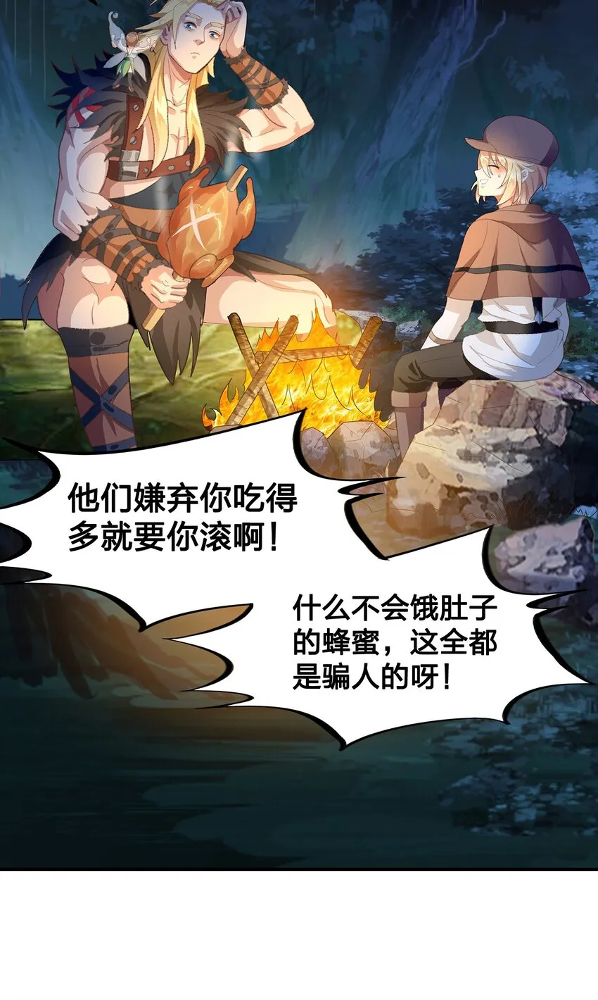 03 第三话 第53页