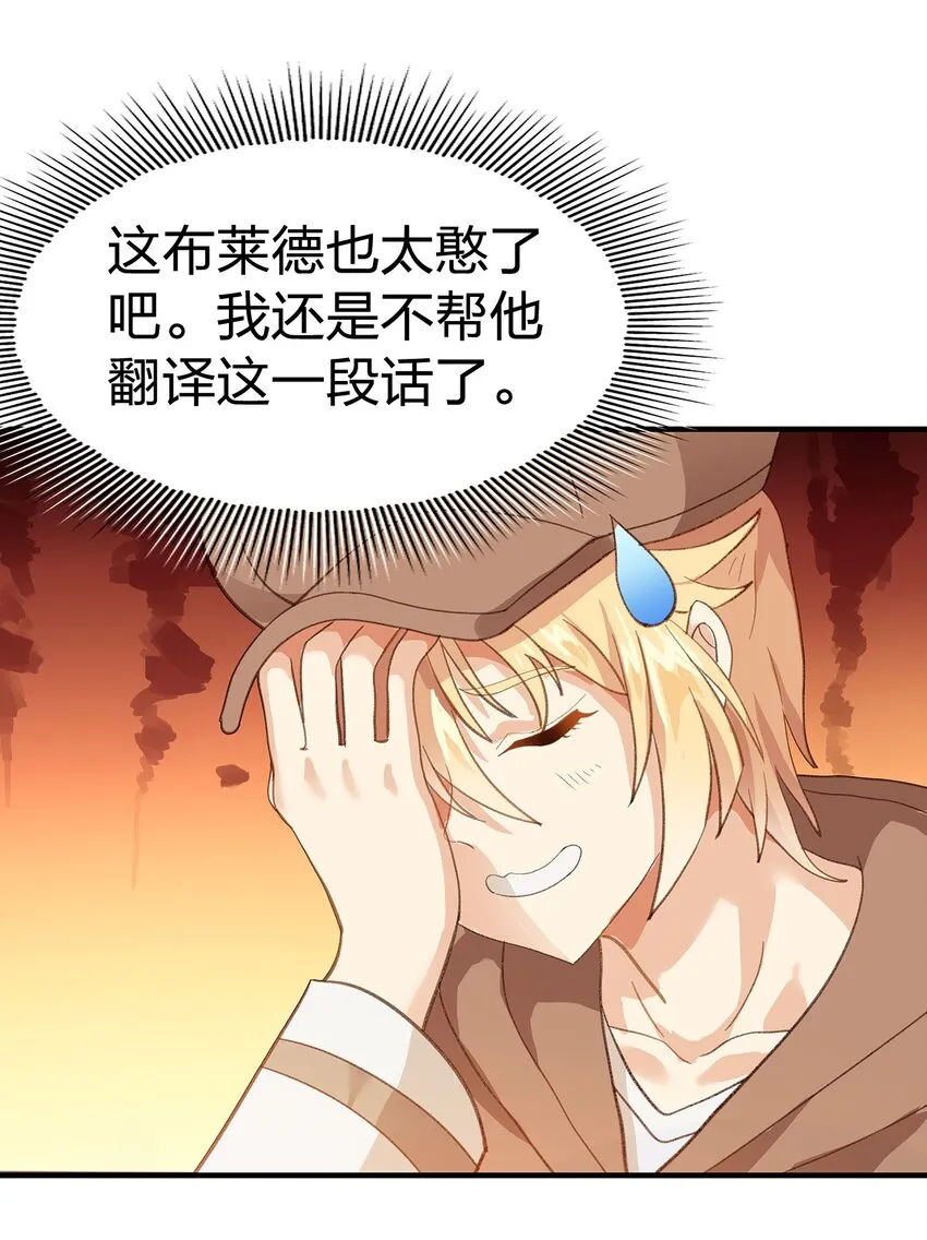 03 第三话 第55页