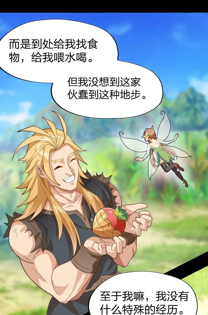 03 第三话 第58页