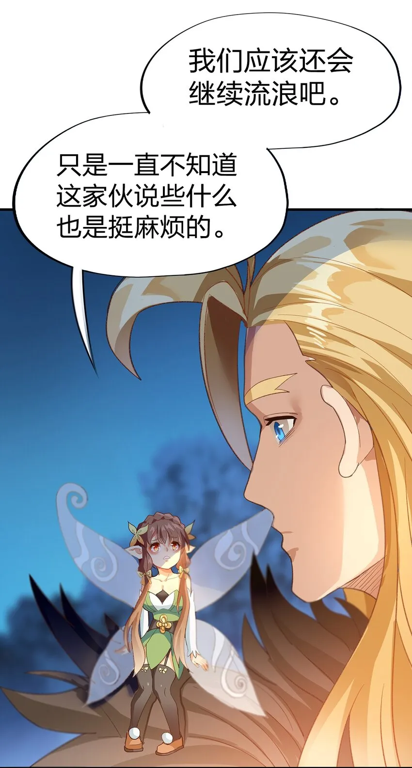 03 第三话 第63页