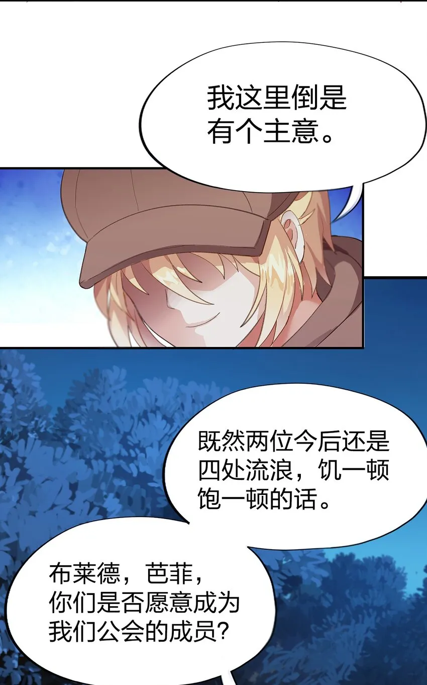 03 第三话 第64页