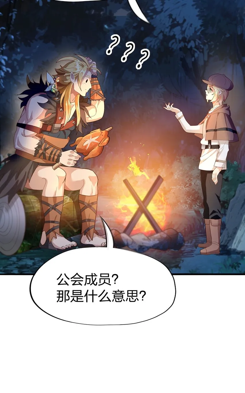 03 第三话 第65页