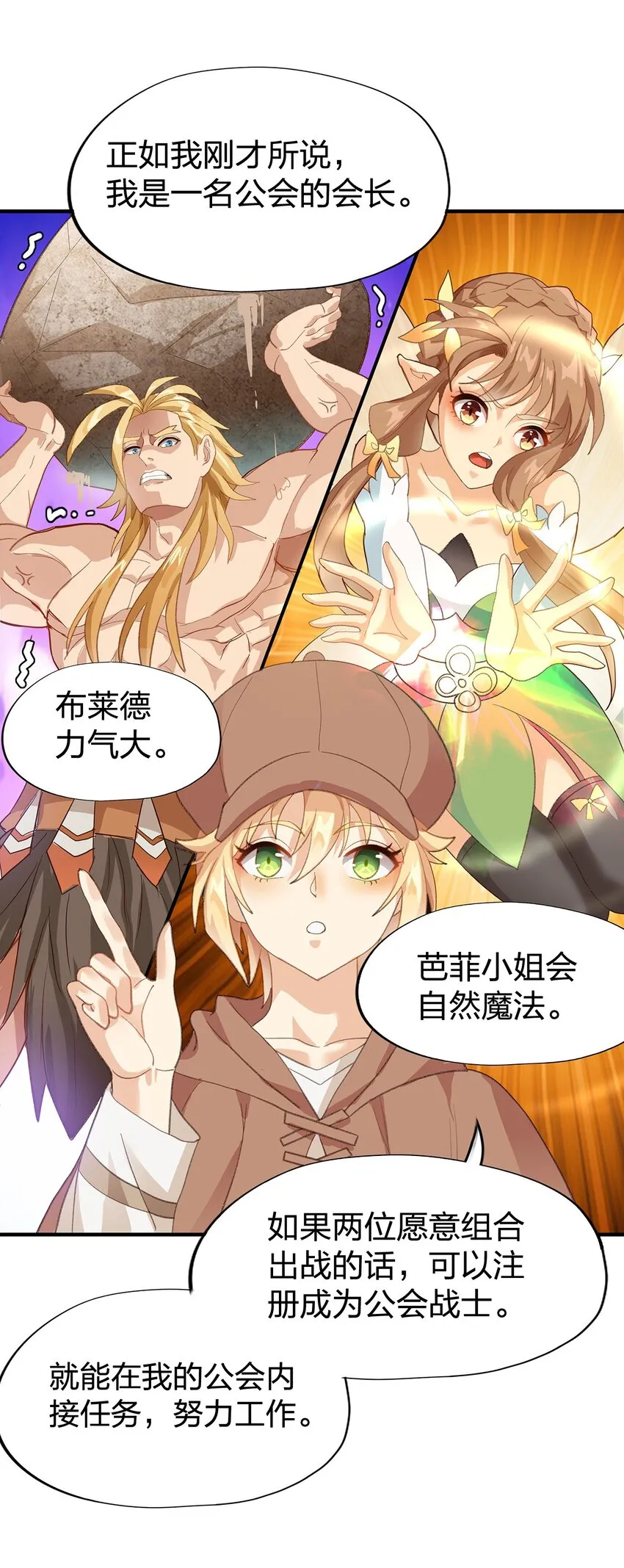 03 第三话 第66页