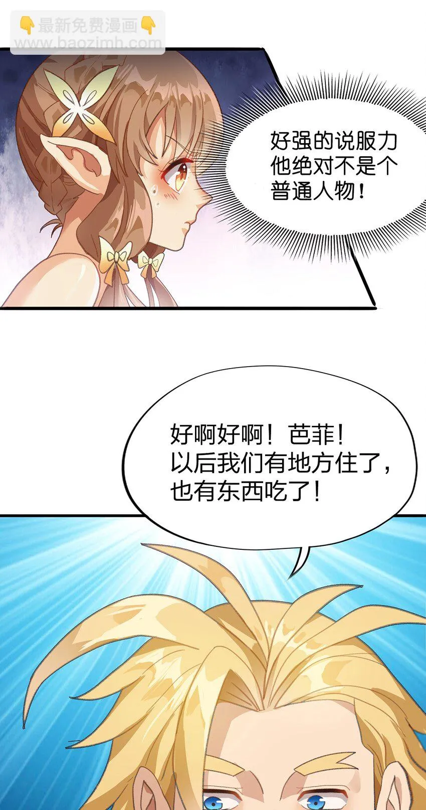 03 第三话 第69页