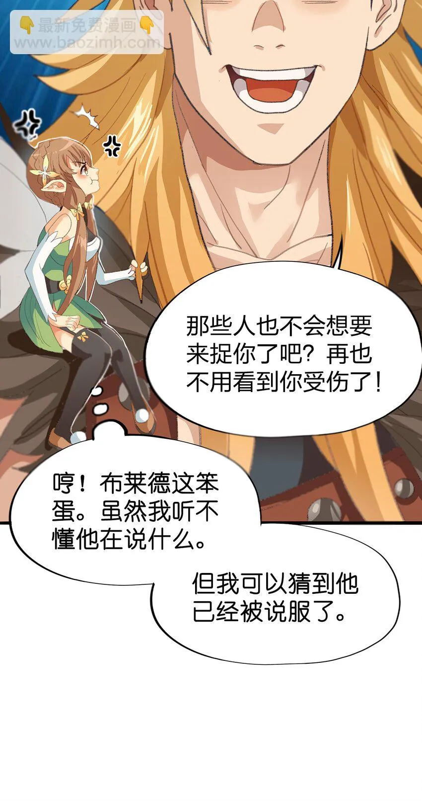 03 第三话 第70页