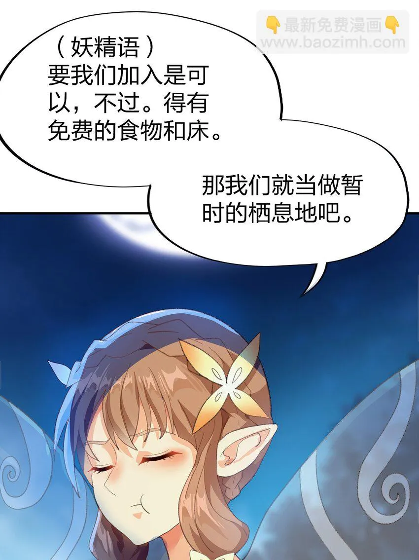 03 第三话 第73页