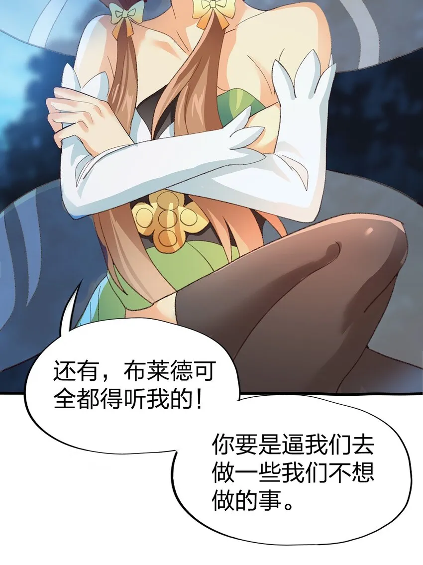 03 第三话 第74页