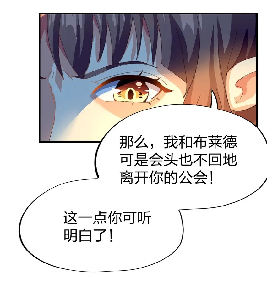 03 第三话 第75页