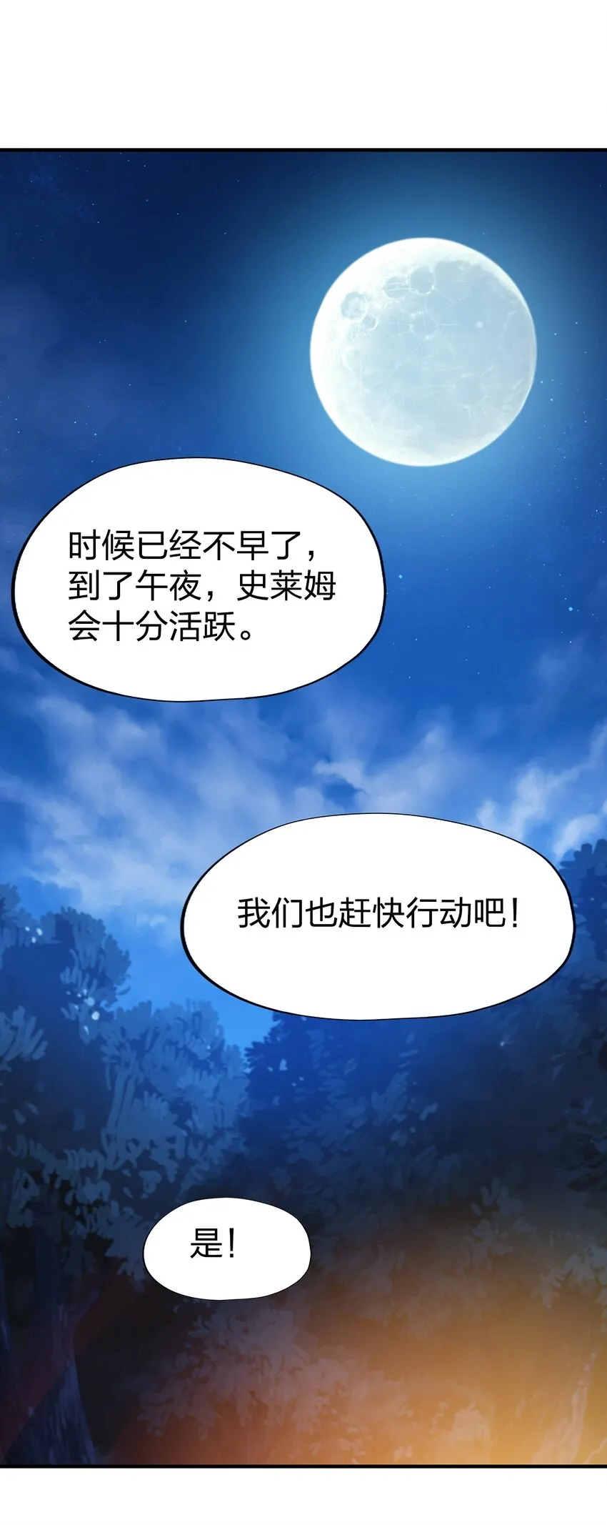 03 第三话 第77页