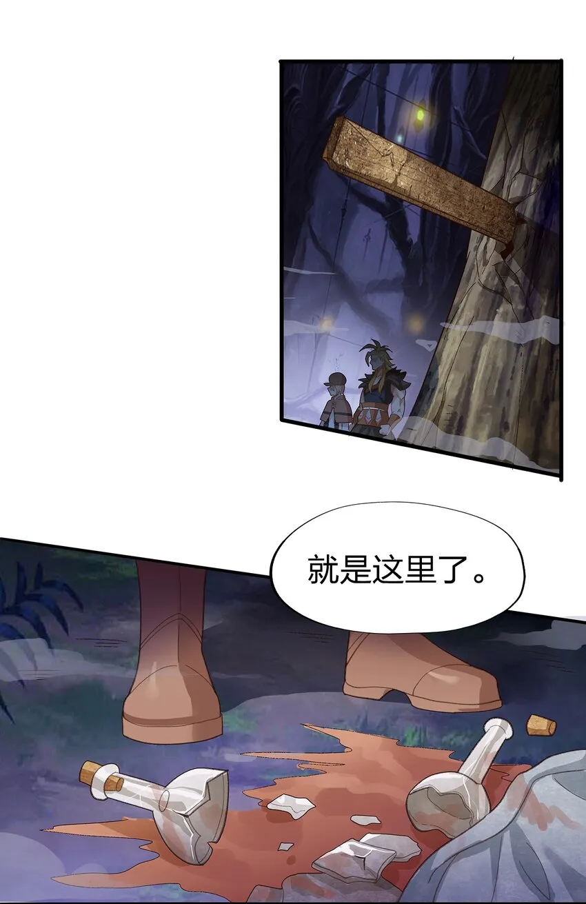 03 第三话 第78页