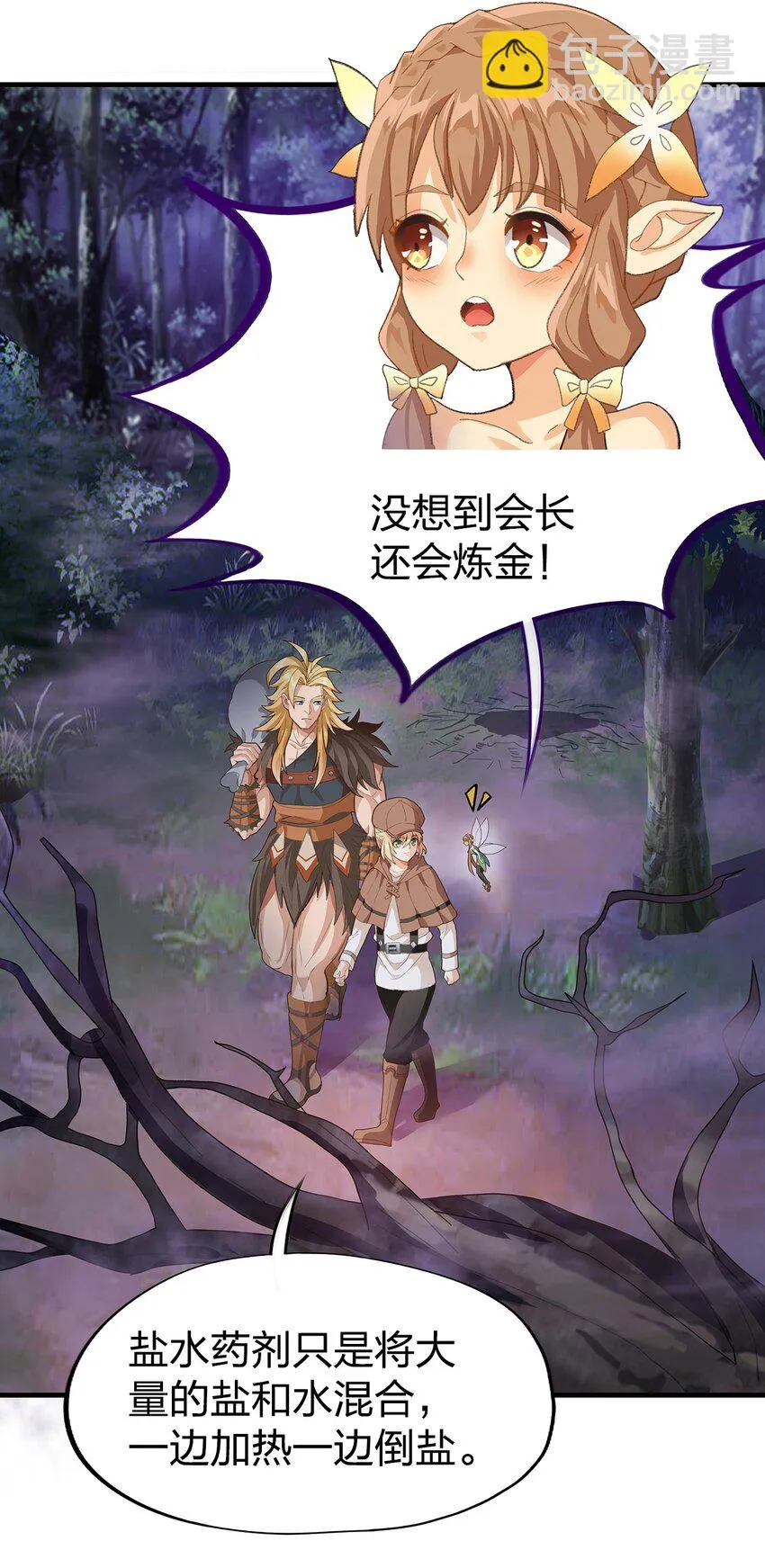 03 第三话 第83页