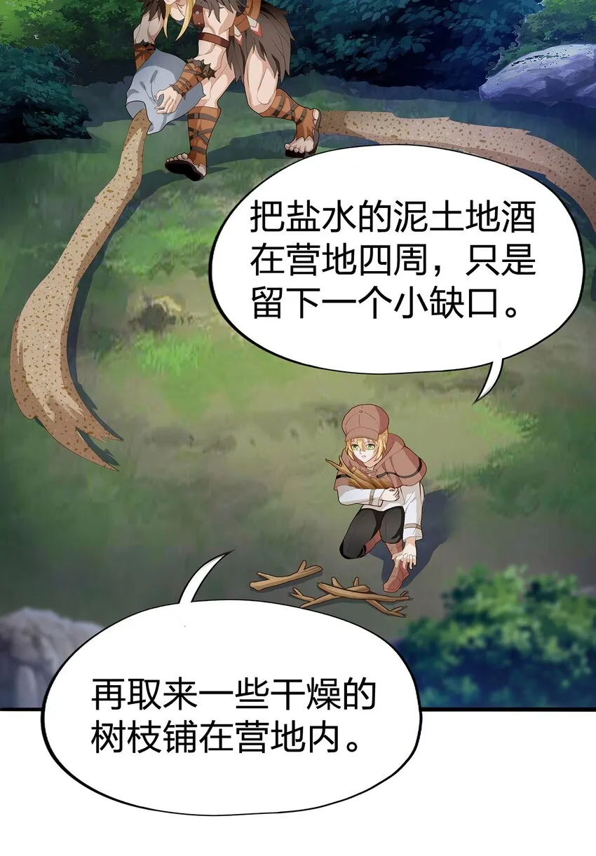03 第三话 第86页