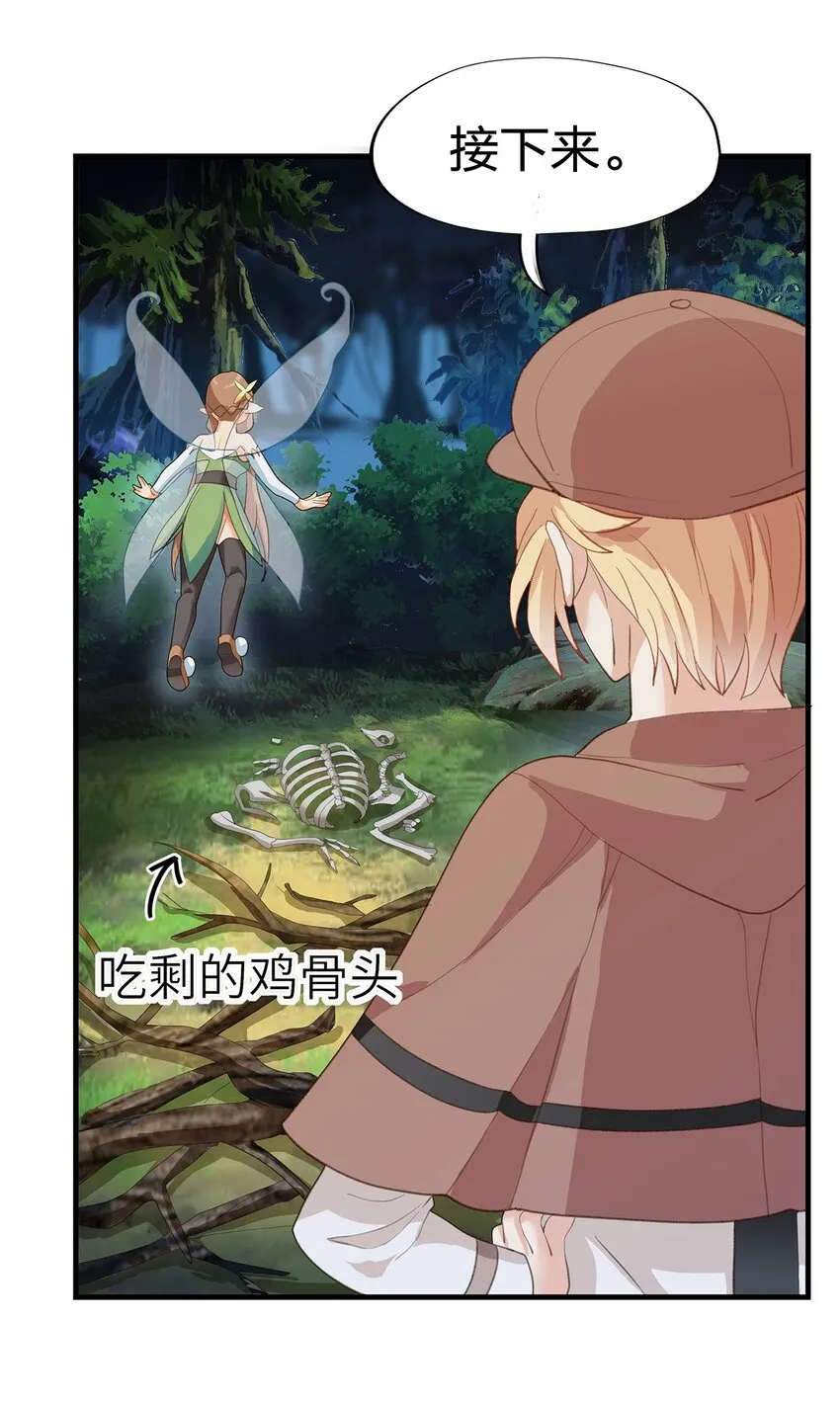 03 第三话 第87页