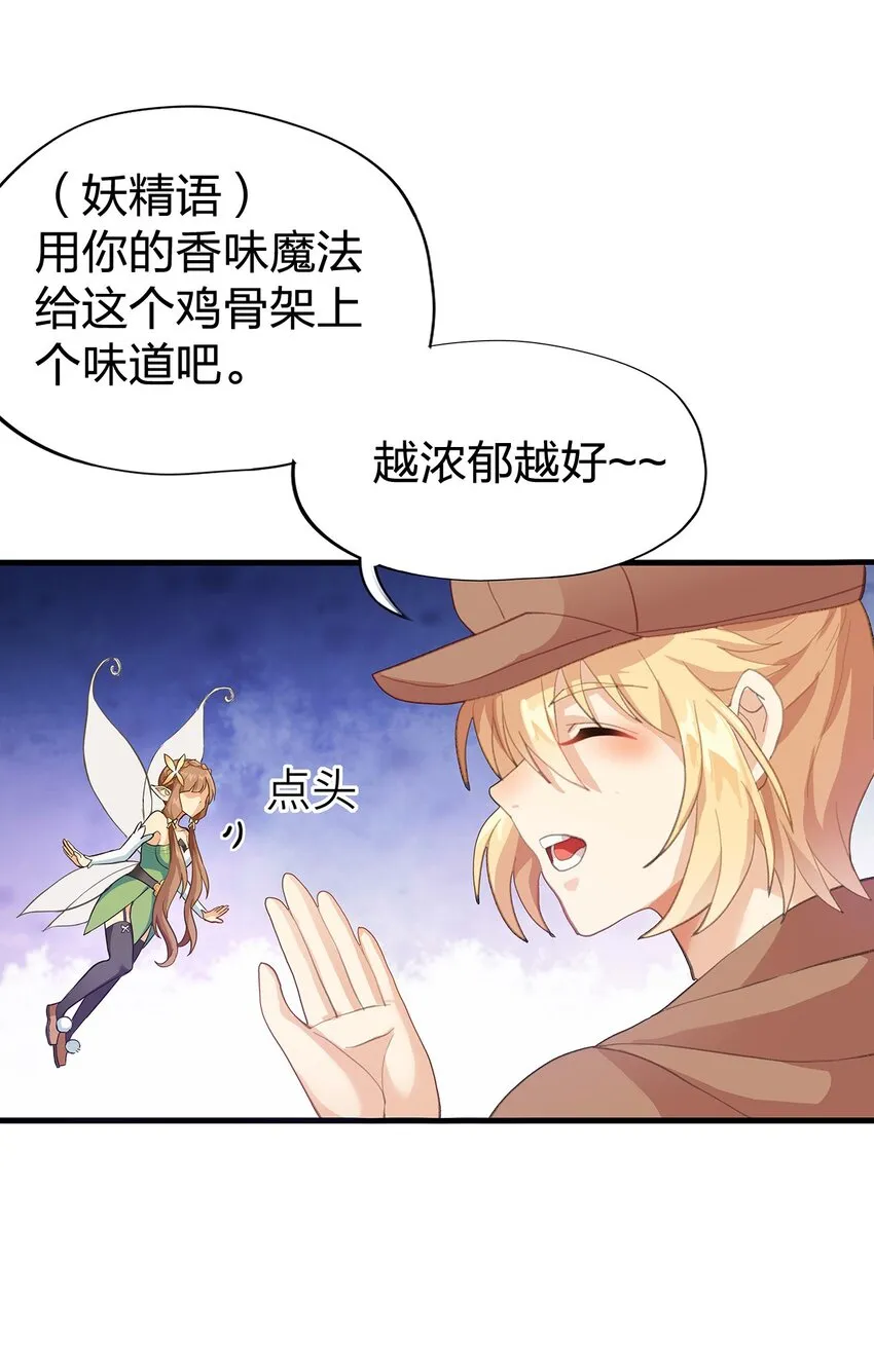 03 第三话 第88页